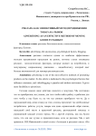Реклама как эффективный метод продвижения товара на рынок