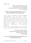 Оценка отраслевой и региональной структуры высокопроизводительных рабочих мест