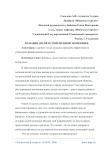 Роль финансов в современной экономике