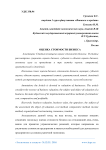 Оценка стоимости бизнеса