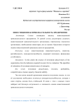 Инвестиционная привлекательность предприятия