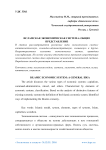 Исламская экономическая система: общее представление