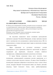 Предоставление социального жилья малоимущим гражданам