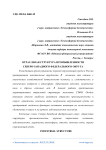 Отраслевая структура промышленности Северо-Западного федерального округа
