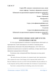 Рынок корпоративных облигаций в России: перспективы развития
