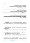 Оценка ликвидности и платежеспособности ВТБ24