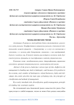 Межбанковские риски