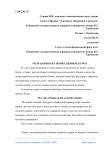 Роль банков на рынке ценных бумаг