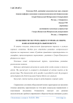 Особенности экстремального туризма в Северо-Кавказском федеральном округе