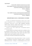 Мировой рынок золота: современное состояние