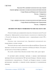 Внешнеторговые отношения России и Белоруссии