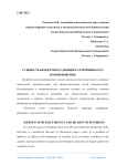 Сущность бюджетного дефицита и причины его возникновения