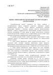 Оценка необходимости потребительского кредита для молодежи