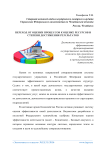 Переход от оценки процессов к оценке ресурсов и степени достижения результатов