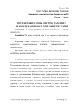 Потребитель и его роль в системе маркетинга