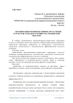 Оптимизация производственно-отраслевой структуры сельского хозяйства Тюменской области