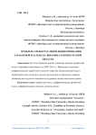 Проблема межотраслевой дифференциации заработной платы и ее динамика в Оренбургской области