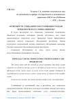 Особенности социального обслуживания граждан пожилого возраста и инвалидов КБР