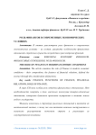 Роль финансов в современных экономических условиях