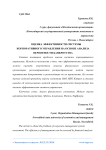 Оценка эффективности системы корпоративного управления на основе анализа вероятности банкротства