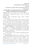 Обеспечение сбалансированности государственного бюджета РФ; проблемы и пути их решения