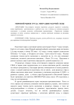 Мировой рынок труда. Миграция рабочей силы