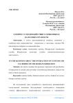 К вопросу о взаимодействии таможенных и налоговых органов РФ