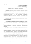 Невербальные средства общения