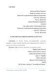 Маркетинговая информационная система