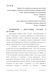 Предприятий с иностранным участием в Австралии