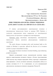 Инвестиционная политика и инвестиционная деятельность банка (на примере ПАО «Сбербанк»)