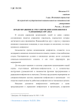 Предотвращение и урегулирование конфликтов в таможенных органах