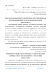 Проблемы инфорсмента дисциплины интегрированных корпораций в области исполнения долговых обязательств