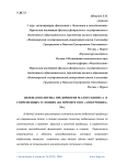 Ценовая политика предприятия малого бизнеса в современных условиях (на примере ООО «Электроника-М»)