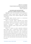 Моделирование формирования морского ледяного покрова Арктики