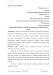 Рынок ипотечного кредитования в Краснодарском крае