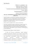 Реклама экономическая эффективность и интересы общества