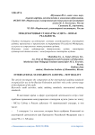 Международные стандарты аудита - новая реальность
