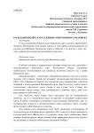 Роль банковских карт в жизни современного человека