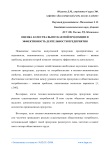 Оценка качества выпускаемой продукции и эффективность деятельности предприятия