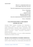 Роль почерковедения в современной криминалистике