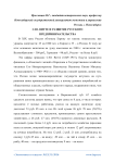 С.Ю. Витте и развитие русского предпринимательства
