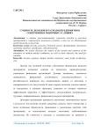 Сущность доходов и расходов предприятия в современных рыночных условиях