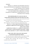 Прогнозирование курса доллара США на основании эконометрических моделей регрессии