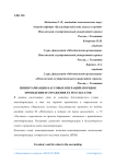 Инвентаризация кассовых операций: порядок проведения и отражения ее результатов