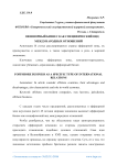 Оффшорный бизнес как специфический вид международных отношений