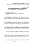 Особенности и проблемы взаимодействия бухгалтерского и налогового учета