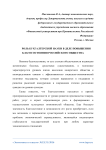 Роль бухгалтерской науки в деле повышения благосостояния российского общества