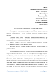 Выбор эффективного бизнес-тренинга