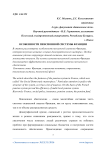 Особенности пенсионной системы Франции